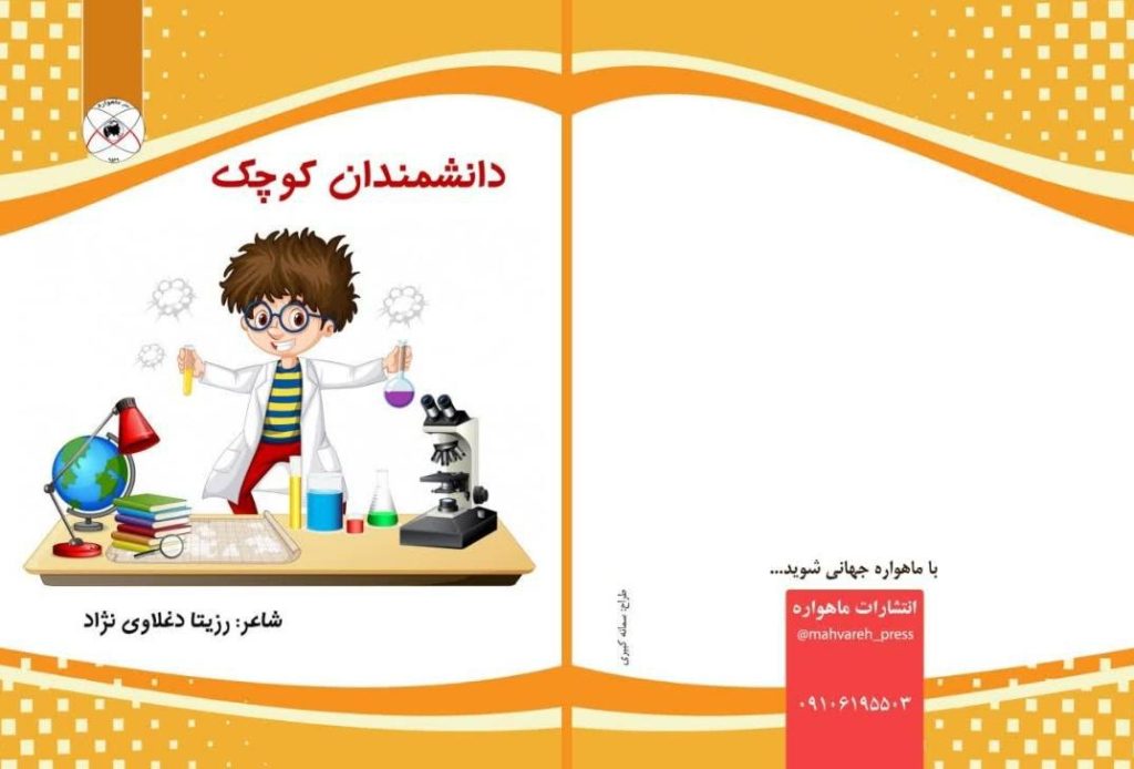 بیوگرافی و زندگینامه افتخارآمیز استاد رزیتا دغلاوی نژاد "بانوی شاخص ملی" 36 12