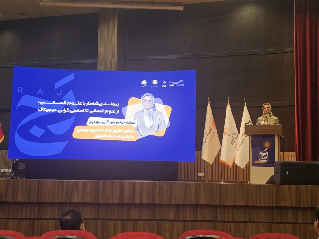 علوم انسانی، حلقه گمشده تکامل اکوسیستم اقتصاد دیجیتال است_دلچسب 12 1745933264 957 علوم انسانی، حلقه گمشده تکامل اکوسیستم اقتصاد دیجیتال است دلچسب