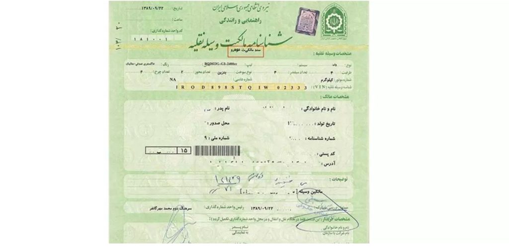 چگونه از اصالت خودرو صفر اطمینان حاصل کنیم؟ 5 2 6