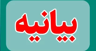 اداره کل ادیان و مذاهب سازمان تبلیغات اسلامی اهانت به مقدسات مذاهب را محکوم کرد