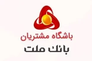 اعلام نتایج مسابقه “پیک بهاری ملت” ویژه اعضای باشگاه مشتریان