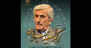 برگزاری نکوداشت برای سعید حمیدیان