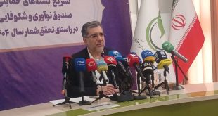 بسته‌های حمایتی صندوق نوآوری