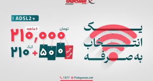 دریافت 500 گیگ اینترنت هدیه در فرصتی محدود