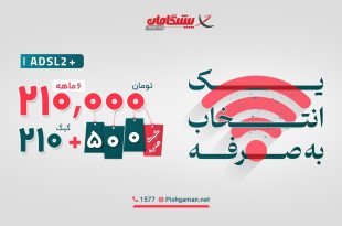 دریافت 500 گیگ اینترنت هدیه در فرصتی محدود