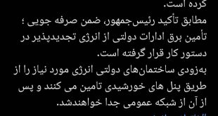 مهاجرانی