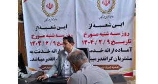 شعبه گمرک بندرعباس اولین شعبه خدمت‌رسان در بندر شهید رجایی بندرعباس