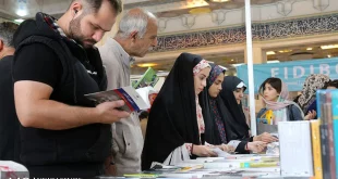 ۱۵ ناشر عراقی مهمان ویژه نمایشگاه بین المللی کتاب تهران می‌شوند