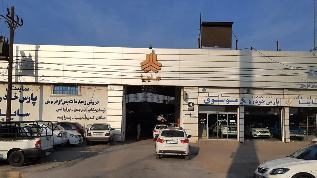 سایپا