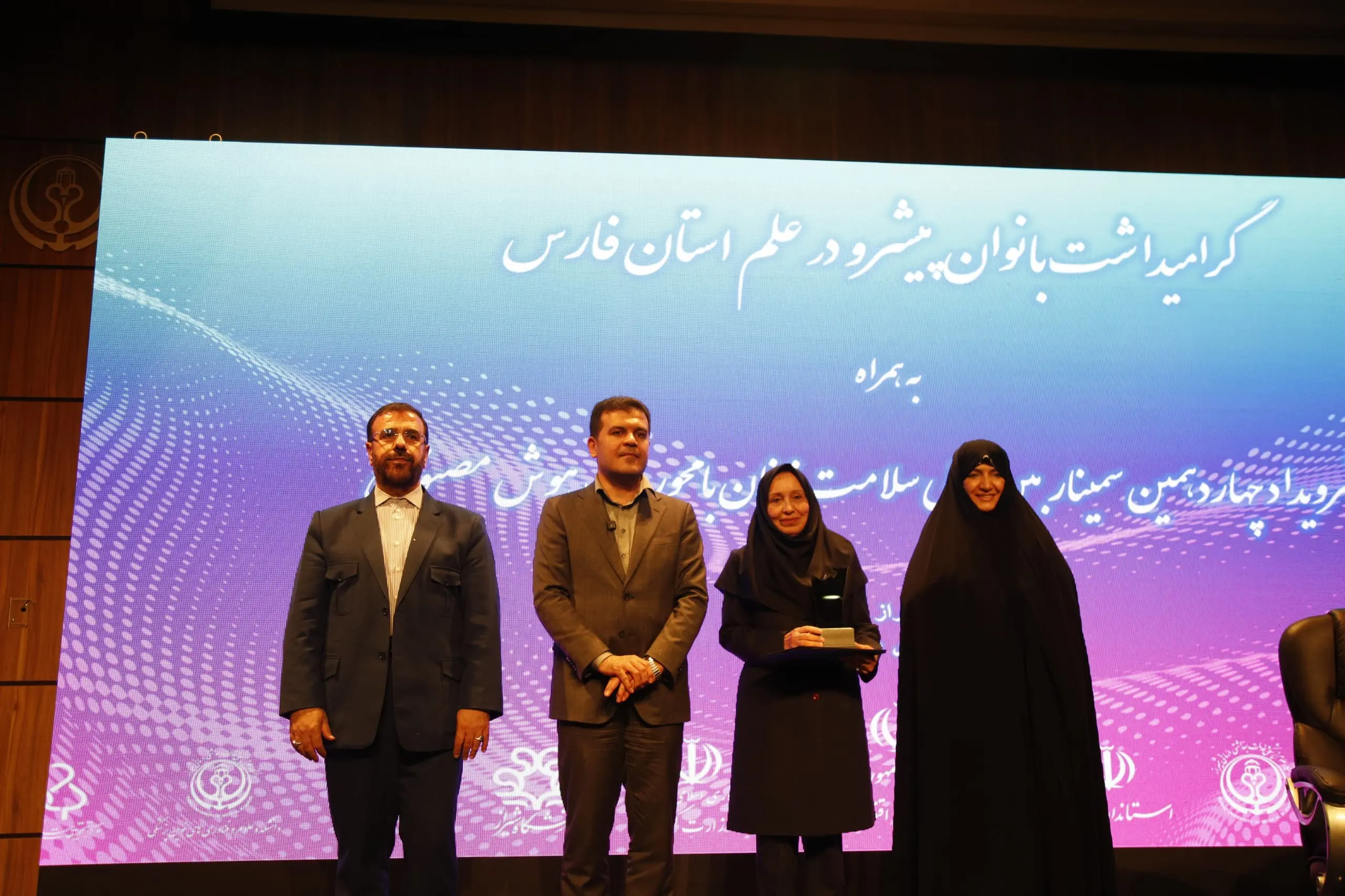 استانداری فارس 