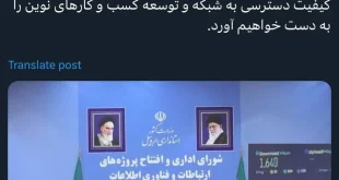 وزیر ارتباطات