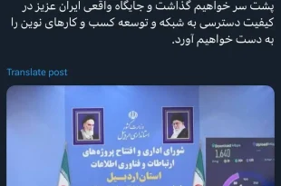 وزیر ارتباطات