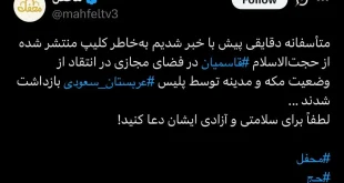 بازداشت قاسمیان