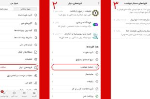 دیوار