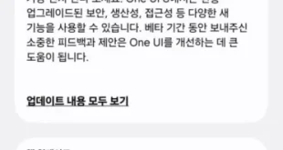 انتشار نسخه آزمایشی One UI 8.0 برای گلکسی S25