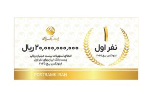 تسهیلات پست بانک به تیم‌های استارتاپی و دانش‌بنیان