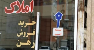 تقدیر از مشاوران املاک فعال در اجرای قانون ثبت رسمی معاملات اموال غیرمنقول آغاز شد