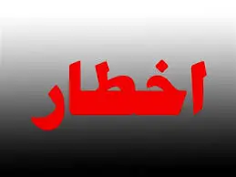 دفتر تبلیغات وزارت فرهنگ درباره آموزشگاه‌های آزاد هنری فاقد مجوز اخطار داد