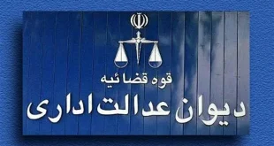 دیوان عدالت بر اجرای طرح‌های حمایتی مسکن برای افراد مجرد تاکید کرد