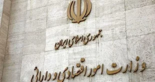 سامانه جامع وثایق توسط وزارت اقتصاد راه‌اندازی می‌شود