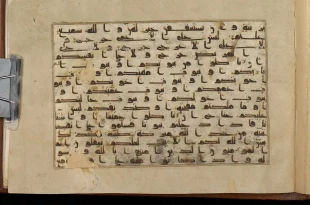 قرآن با دست‌خط شریف منسوب به امام رضا(ع) به موزه ملی ملک منتقل شد