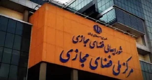 مرکز ملی فضای مجازی برای تحقق یک سند مهم در کشور تلاش می کند