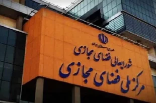 مرکز ملی فضای مجازی برای تحقق یک سند مهم در کشور تلاش می کند