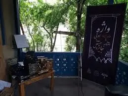 معرفی برگزیدگان جایزه واژه