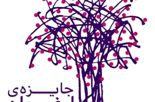 نامزدهای جایزه ادبی ارغوان معرفی شدند