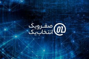بهترین شرکت ارائه دهنده اینترنت VDSL در ایران 3 بهترین شرکت ارائه دهنده اینترنت VDSL در ایران