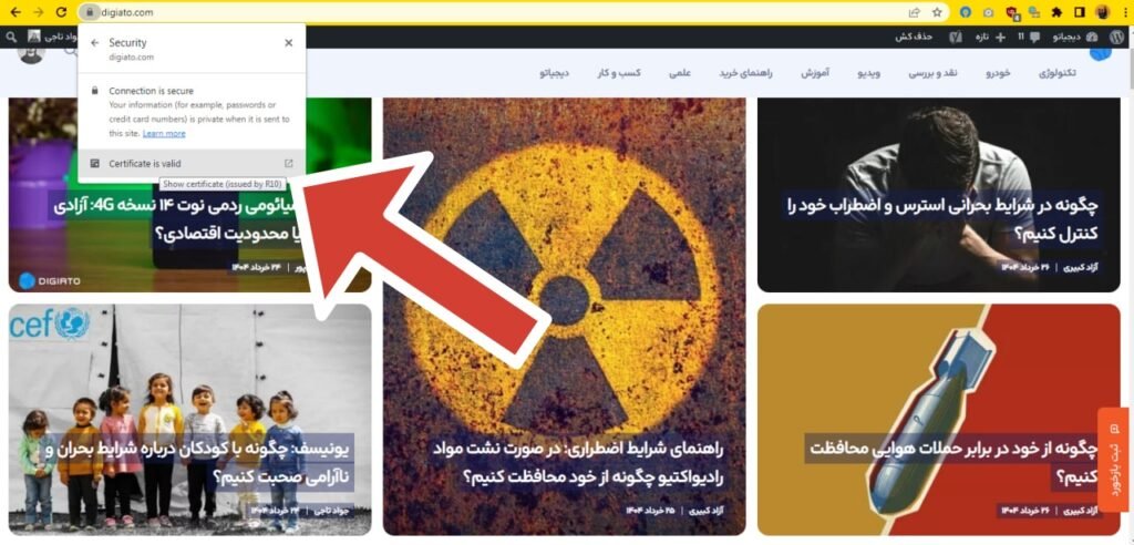 1751083002 965 آموزش از بین بردن خطای اتصال شما خصوصی نیست در