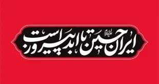 اعلام شعار مشترک هیات‌ها در محرم ۱۴۰۴