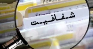 کاهش بودجه راهکار بازدارنده برای نپیوستن دستگاه‌ها به سامانه «ایران فویا» است