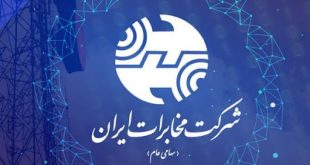 اهدای اینترنت و مکالمه رایگان مخابرات به مشترکان