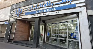 بانک رفاه کارگران در هفدهمین نمایشگاه بین المللی صنعت مالی حضور یافت