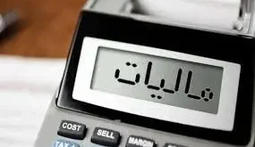 جریمه تاخیر در بارگذاری فهرست حقوق و دستمزد بخشیده شد