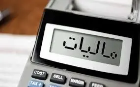 جریمه تاخیر در بارگذاری فهرست حقوق و دستمزد بخشیده شد