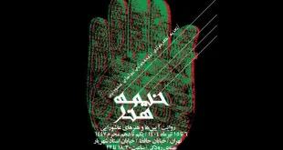 جزئیات برگزاری پروژه «خیمه هنر» مشخص شد