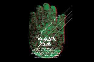 جزئیات برگزاری پروژه «خیمه هنر» مشخص شد