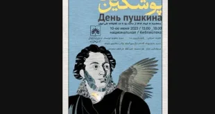 جشن پوشکین در قلب تهران/ تقاطع شعر ایران و روسیه