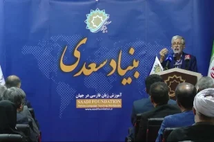 در هند و افغانستان باید زبان فارسی را حفظ کنیم