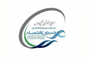 صندوق پژوهش و فناوری غیردولتی سرمایه‌گذاری خطرپذیر(CVC) پتروشیمی خلیج فارس راه اندازی شد