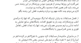 انتقاد سریع‌ترین مرد ایران از فدراسیون دوومیدانی