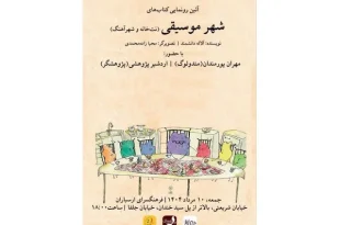 موسیقی کودکانه