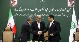 امضای تفاهم‌نامه ۲۰ هزار میلیارد تومانی بنیاد مستضعفان و بانک ملی برای ایجاد ۱۲۰ هزار فرصت شغلی