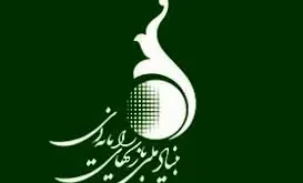 انتصابات جدید در بنیاد ملی بازی‌های رایانه‌ای انجام شد