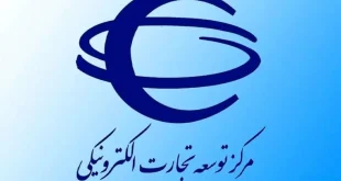 ثبت اطلاعات قراردادهای منعقده خارج از سامانه تدارکات الکترونیکی دولت تصویب شد