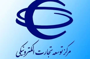 ثبت اطلاعات قراردادهای منعقده خارج از سامانه تدارکات الکترونیکی دولت تصویب شد