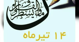 در جنگ ۱۲ روزه، اهالی قلم نشان دادند برای دفاع از ایران سر از پا نمی‌شناسند