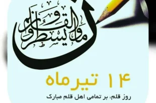 در جنگ ۱۲ روزه، اهالی قلم نشان دادند برای دفاع از ایران سر از پا نمی‌شناسند